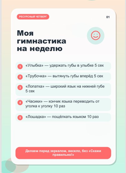 01_моя гимнастика на неделю.jpg