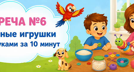 Сенсорные игрушки своими руками за 10 минут